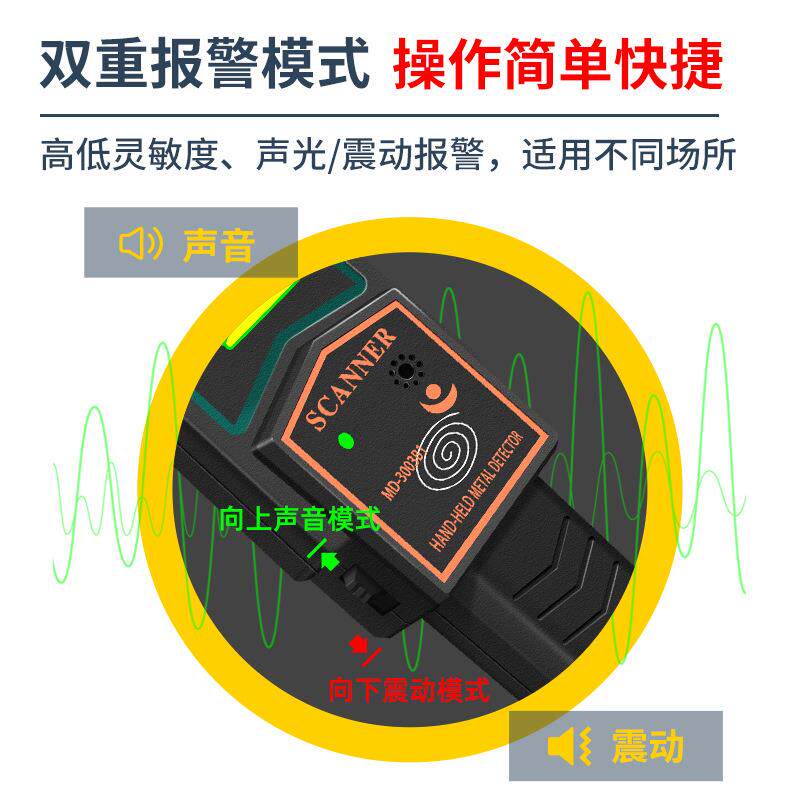 手持式金属探测器高灵敏工厂车站考场安检扫描仪手机探测仪安检棒