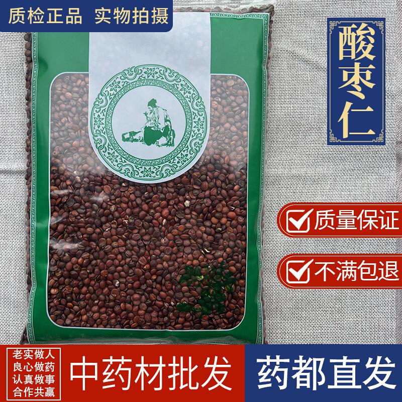 亳州中药材市场批 发无硫新货炒酸枣仁1000克正品枣仁炒熟酸枣仁