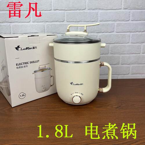 雷凡304不锈钢电煮锅小型电火锅多功能一体宿舍泡面锅家用1-2人