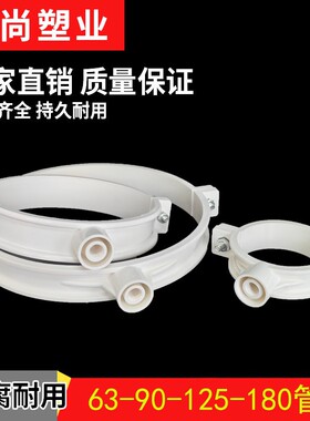 pvc963下管卡180双用吊卡水管卡0排水管固定卡扣125墙上房楼顶抱