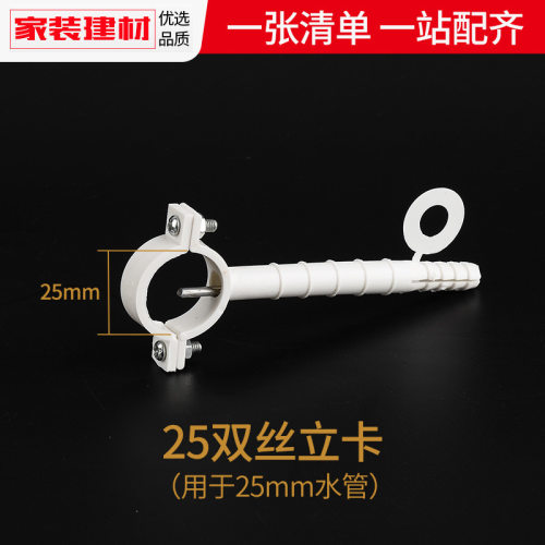 PVC水管配件管道固定塑胶软管