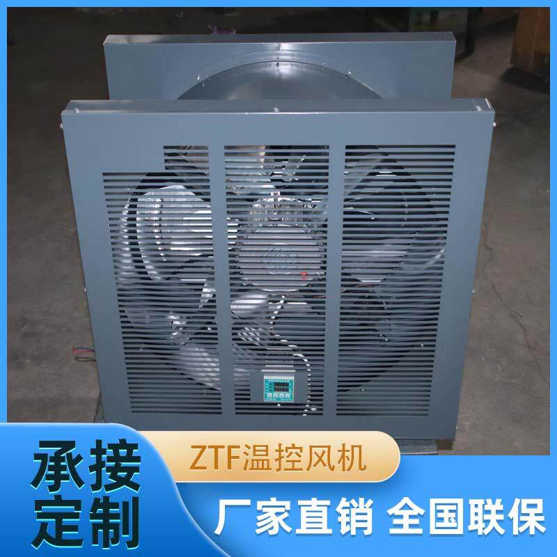 加工佳科ZTF/STF低噪音智能温控轴流风机配电机温湿度轴流风机