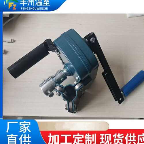 新型卷膜王第二代 精钢齿轮  自锁拨叉 手动卷膜器实体厂家