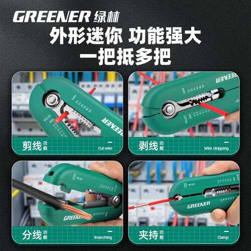 绿林剥线钳电工专用新款钳子工业级剥线器剪线多功能电缆线剥皮器