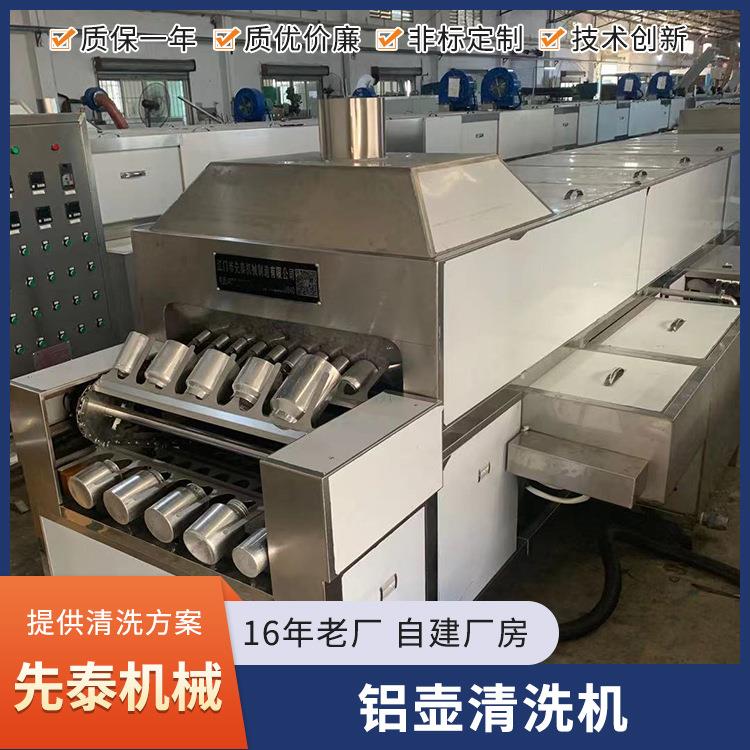 通过式金属容器罐清洗设备茶叶铝罐超声波清洗机设备