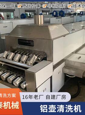 通过式金属容器罐清洗设备茶叶铝罐超声波清洗机设备