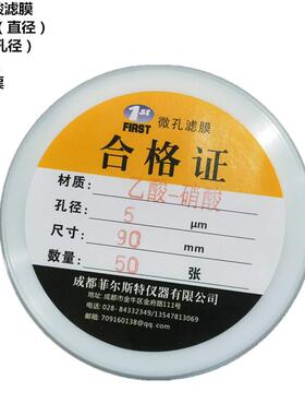 乙酸硝酸纤维微孔滤膜90mm5μm氟化物采样三方检测 孔径准抽得动