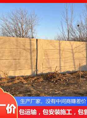 水养殖种植基地圈地围MXO墙预式装配水泥制围墙泥板围墙养牛场围
