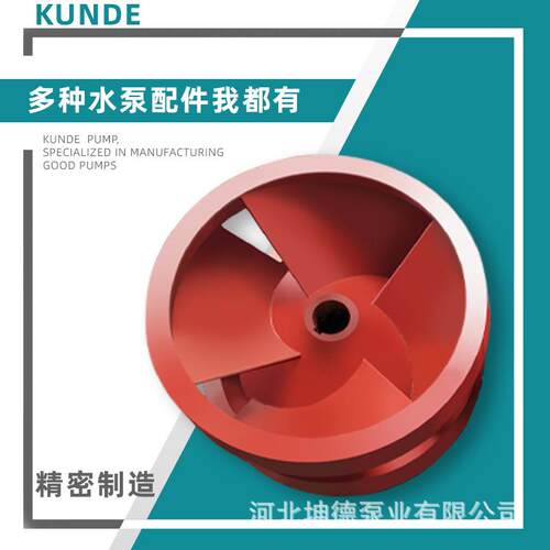 UZJ叶轮不管锈钢叶轮铸铁轮叶道清水泵泵
