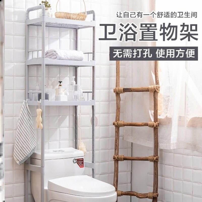 多层马桶置物架落地滚筒上方架子厕所阳台洗手间洗衣机马桶收纳层