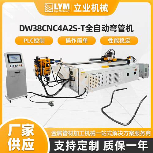 DW38CNC4A2S-T全自动弯管机CNC数控方管圆管不锈钢钢管折弯设备