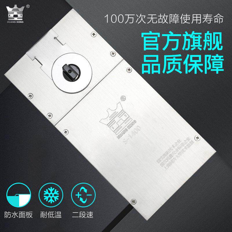 HUANGKONG地弹簧S1400超重型280KG无框玻璃门轴配件不锈钢地弹璜