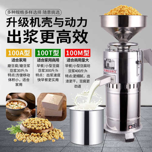 商用小型浆渣分离家用豆腐机电动磨浆机打浆机新款豆浆机磨豆腐机
