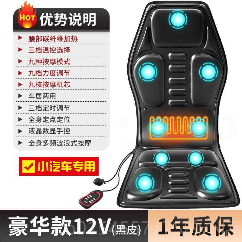 正品多功能车全身按摩器坐解疲劳颈椎汽车揉捏货小车家用垫USB按