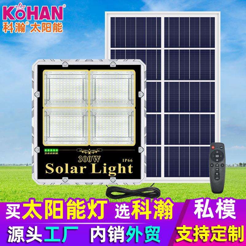 太阳能灯新款户外庭院灯家用新农村室内外泛光壁灯照明防水投光灯