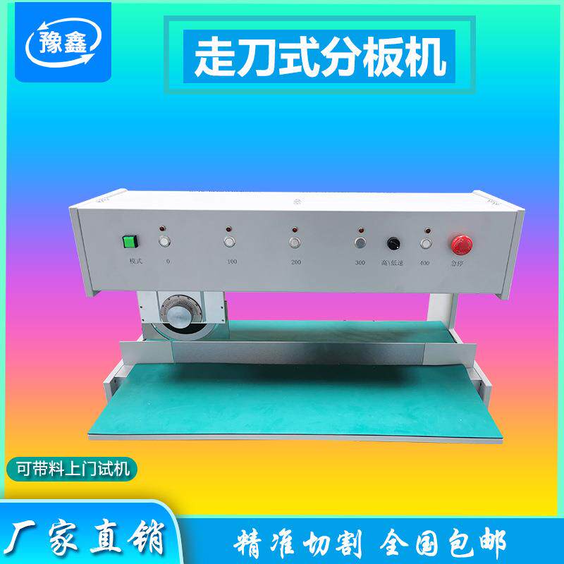 全自动LED灯条分条机PCB铝基板铜基板分板机线路板走板式分切机 - 实物图