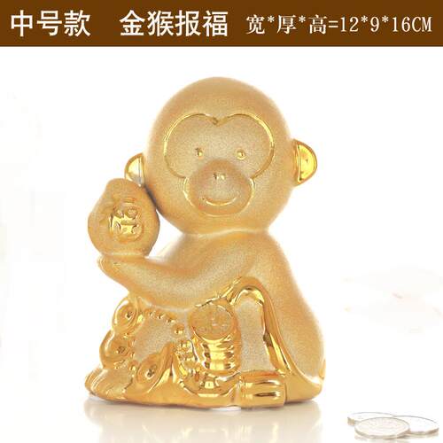 正品生肖猴蓄年摆件存陶瓷罐扑满儿童生日礼物金猴金鸡金狗金储鼠