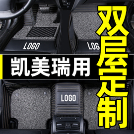 大涵适用于凯美瑞脚垫全包围专用地毯2019款六代八代七代改装用品