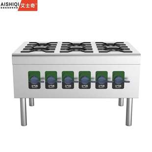 艾士奇AISHIQI商用煲仔爐多眼多頭煲仔飯黃燜雞燃氣爐飯店餐館多