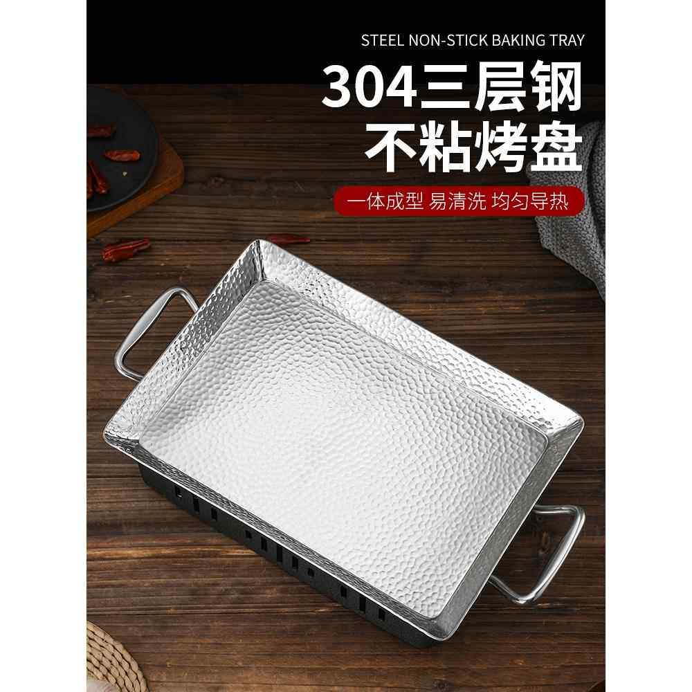 不锈钢烤鱼炉家用烤鱼盘商用海鲜大咖专用盘户外烧烤炉温串保温盘