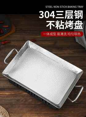 不锈钢烤鱼炉家用烤鱼盘商用海鲜大咖专用盘户外烧烤炉温串保温盘