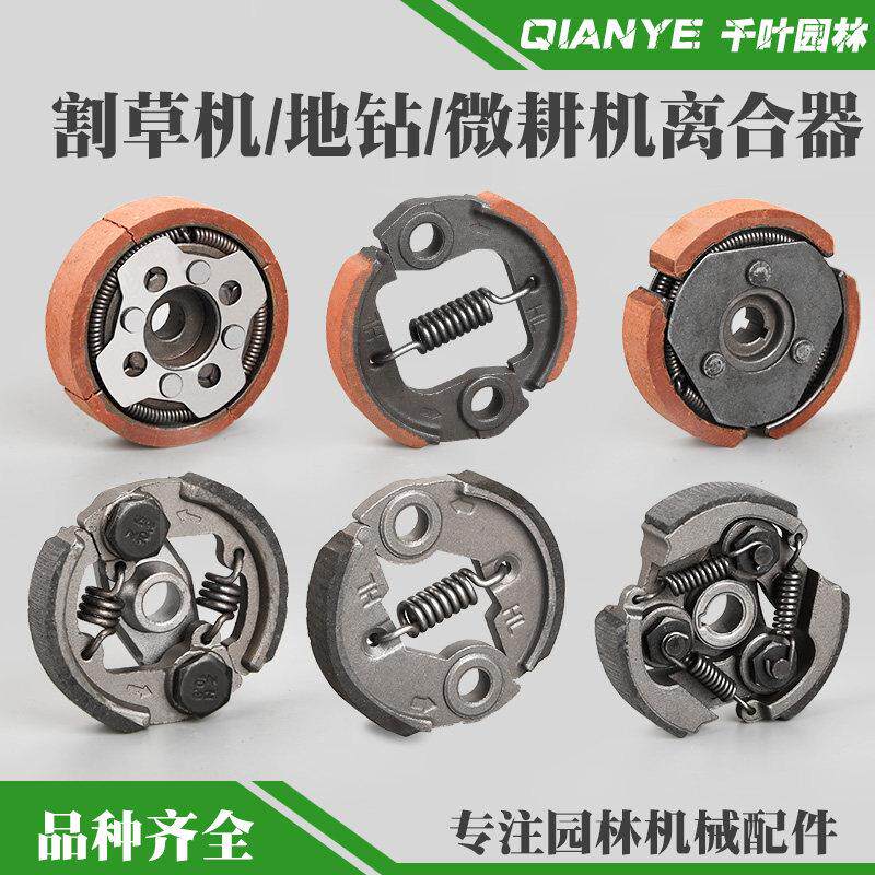 二冲40-5割草机离合器四冲程139/140/145打草机32/48地钻离合甩块