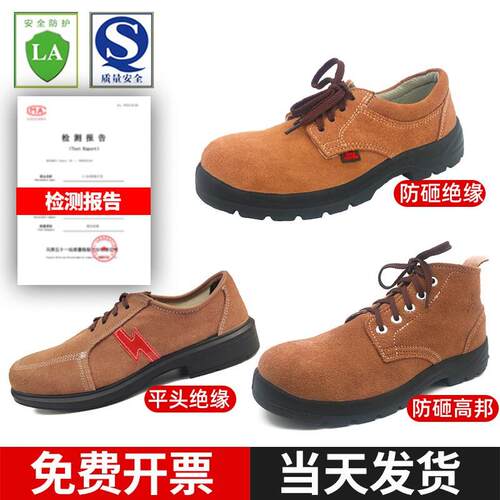盾王电工鞋7179款翻毛牛皮钢包头防砸电工绝缘鞋劳保鞋地男作老