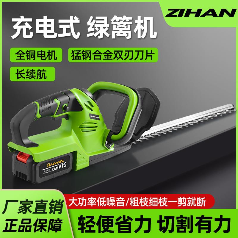 充电式电动绿篱机便携式无线园林绿篱修剪机农用剪茶修剪机