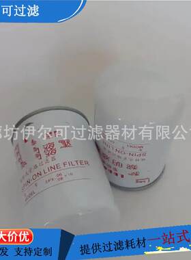 SPX-08×25吸油过滤器SPX-08*25凝结系统玻纤滤芯