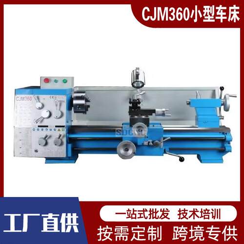 CJM60小型车床迷你普通台式车床多功能金属车削机床设备厂家直供