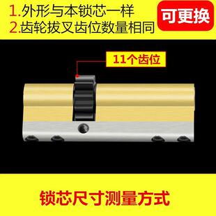 舒畅铜锁芯 超 小帅11齿轮防盗门锁具铜锁芯门锁