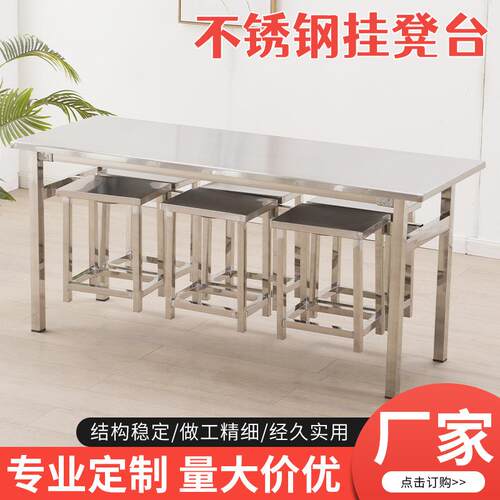 挂凳家具台不锈钢食堂餐桌椅4人6人8人学校员工车间挂板组合厂家
