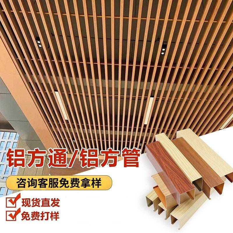 木纹铝方通吊顶材料公室天花板长条装饰阳台格栅规格拼接抗油污