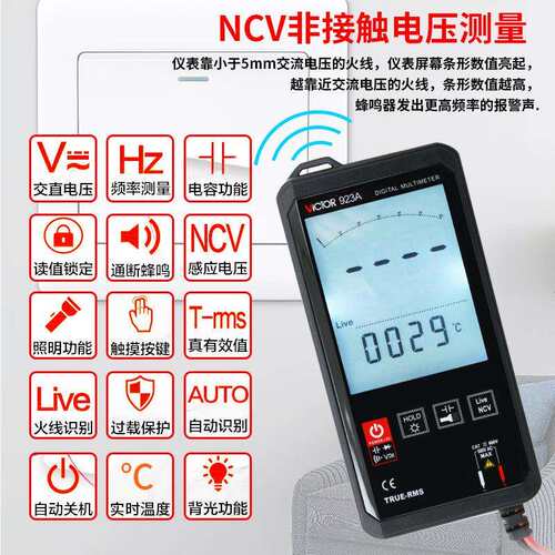 Victor/胜利VC923C触摸全自动万用表数字智能小型迷你便携
