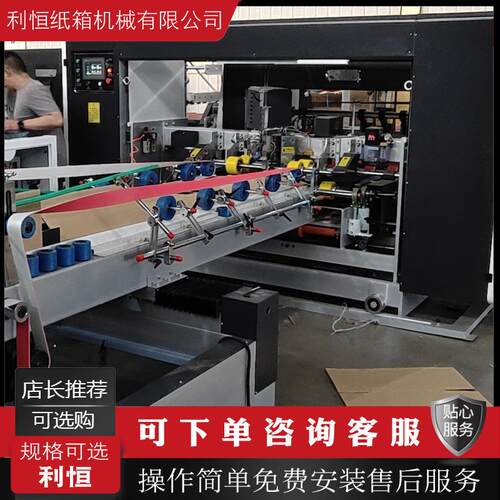 全自动纸箱包装成型机械设备钉箱机全自动粘钉一体机