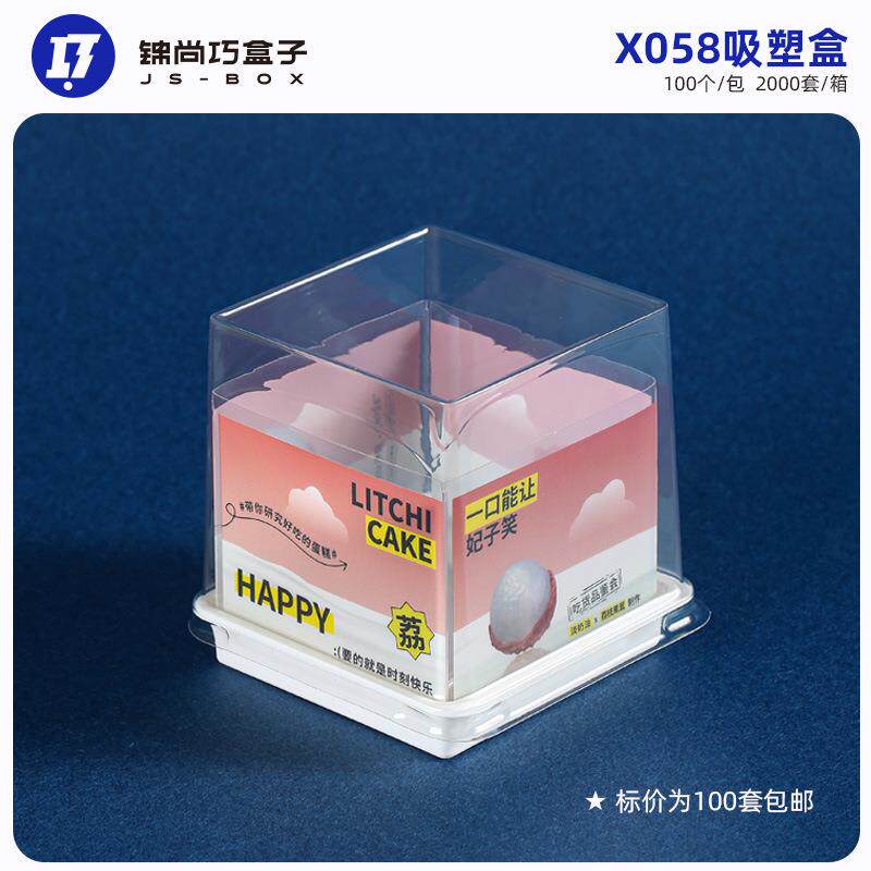 网红食品级蛋糕围边硬慕斯底托正方形透明蛋糕盒甜品打包盒西点盒