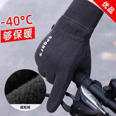 青少年骑车手套男生学生初高中生男士保暖加绒冬天骑行防风可触屏