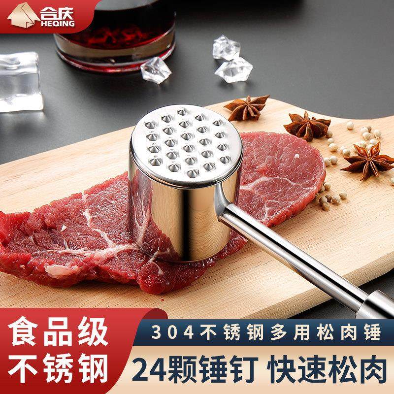 牛排专用锤304不锈钢松肉锤厨房家用拍牛排锤子嫩肉断筋器工具商,厨房/烹饪用具,敲肉锤,淘宝优惠券,粉丝福利购,淘宝优惠卷