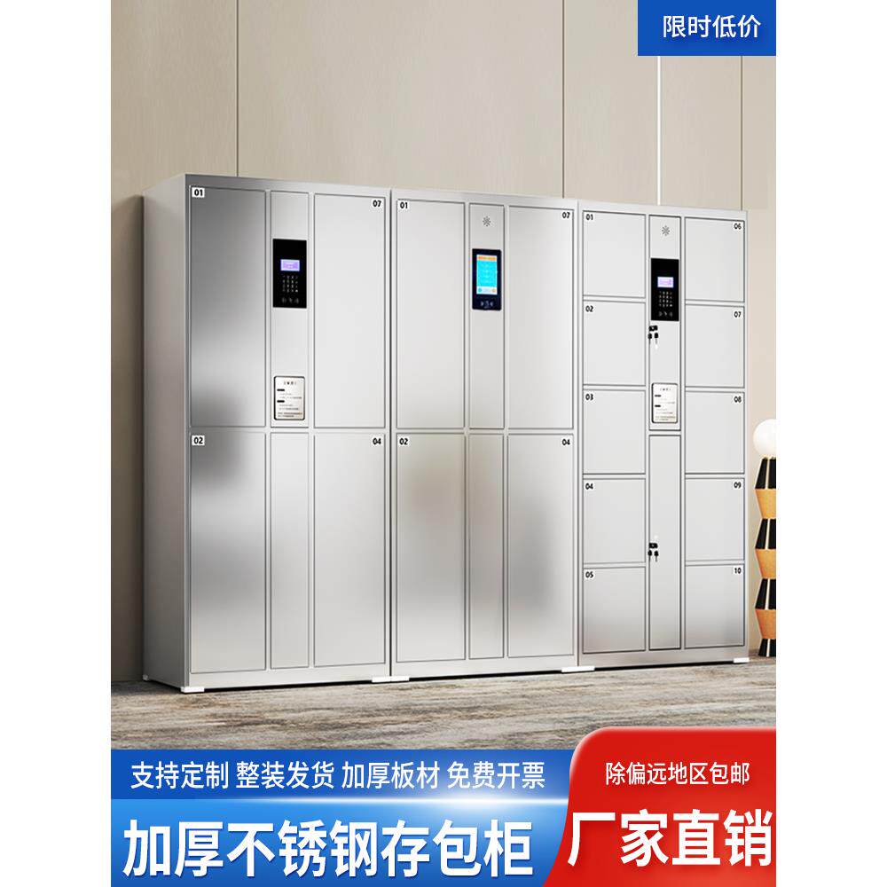 304不锈钢电子存包柜商场寄存柜人脸识别智能柜瑜伽馆员工更衣柜