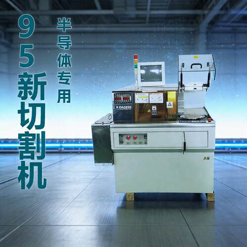 9.5成新DISCO DAD695双主切割机 半导体晶圆划片机硅片切割设备