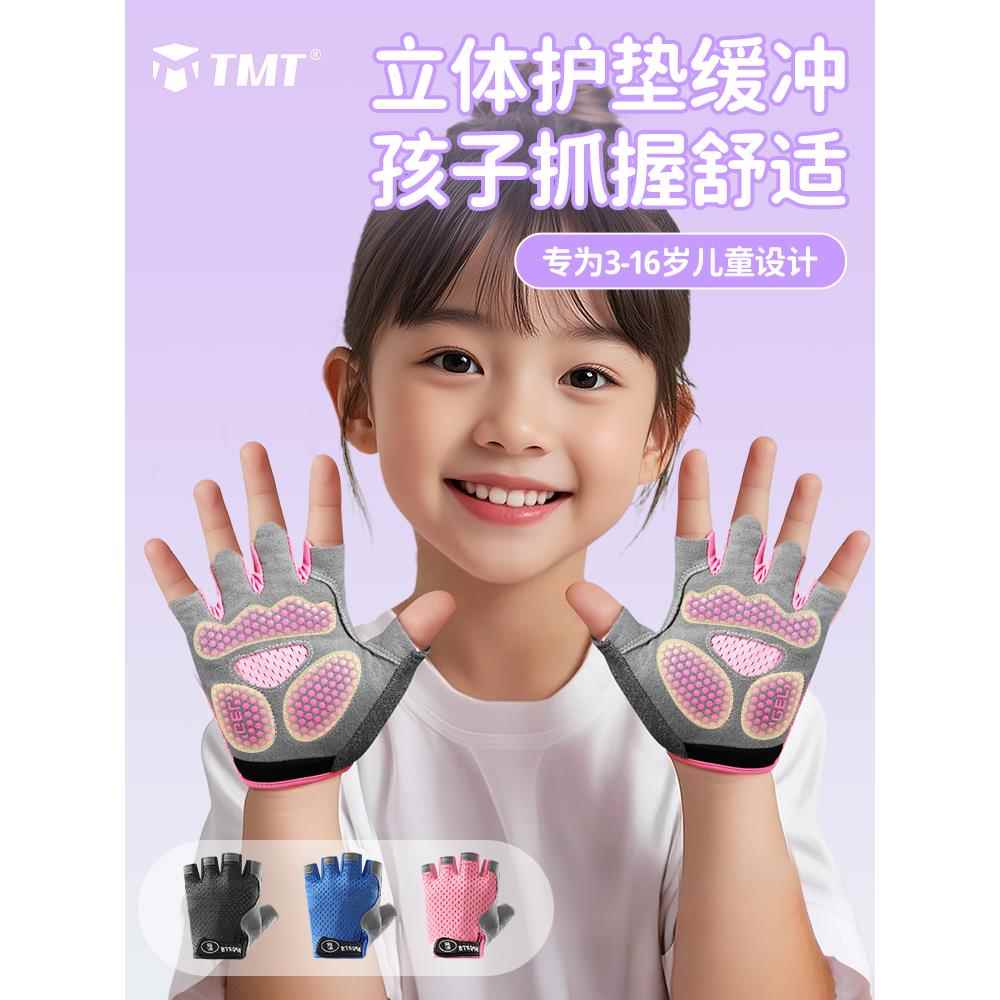 运动会健身手套防起茧儿童运动女童户外专用