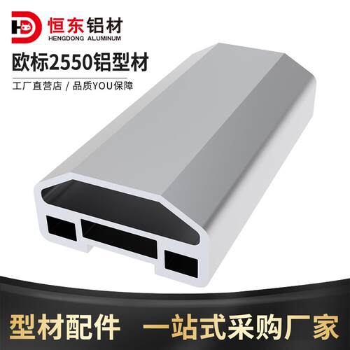 2550工业铝型材机械手 手臂结构梁工业铝材 注塑机铝合金型材