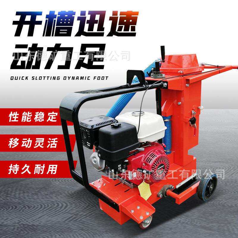 混凝土路面清缝机 水泥路吹缝切缝除尘机 手推式马路降尘开槽机