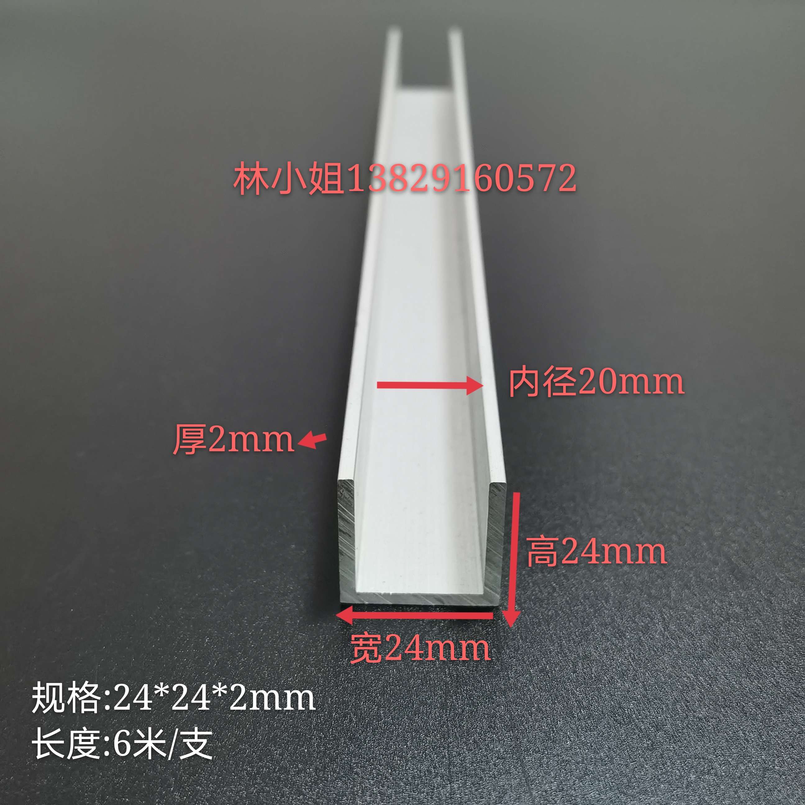 铝合金U型槽24*24*2mm内槽20mm导轨滑轨槽铝玻璃固定卡槽U型铝条
