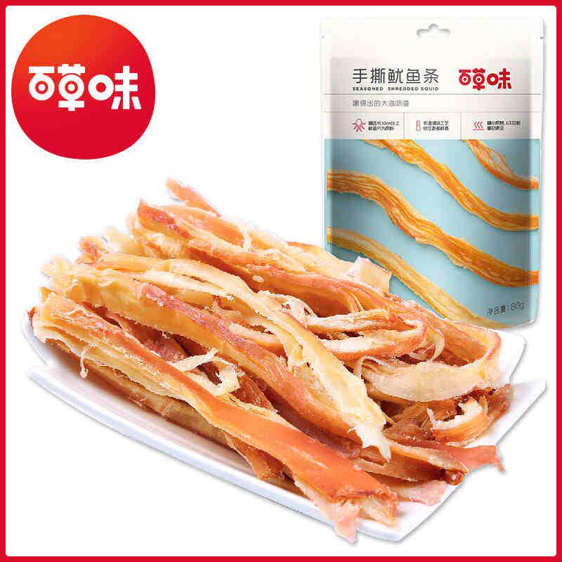 手撕鱿鱼条鱿鱼须铁板鱿鱼条80g鱿鱼仔网红小吃海鲜零食批