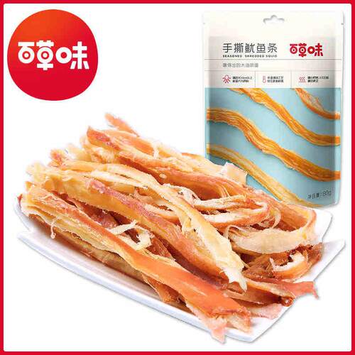 手撕鱿鱼条鱿鱼须铁板鱿鱼条80g鱿鱼仔网红小吃海鲜零食批