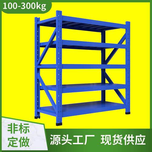 置物架仓库蝴蝶孔轻型重型中型工具储物多层快递五层金属铁架货架