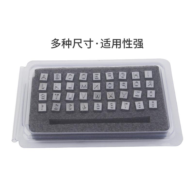 皮革印花冲子 皮革英文冲 字母冲 36pcs数字印章 手艺皮雕工具