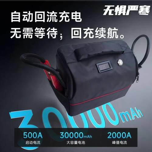 免充电自动回流汽车搭电应急启动电源12V强启大容量12V电瓶打火