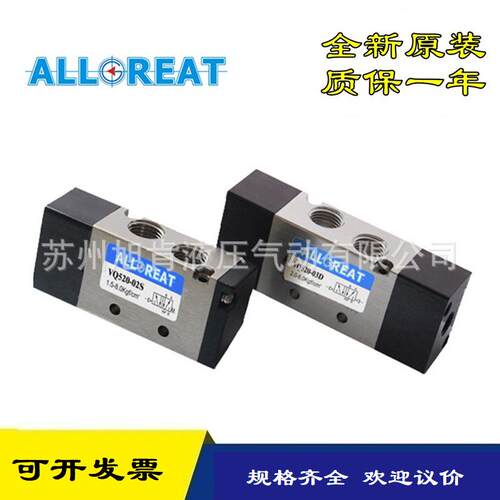 ALLOREAT双控电磁阀VS520-02D VS520-02S五口二位